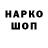 Кодеин напиток Lean (лин) Doc17