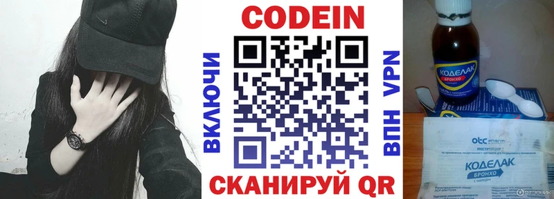 гидра маркетплейс  наркота  Дрезна  Кодеиновый сироп Lean напиток Lean (лин) 