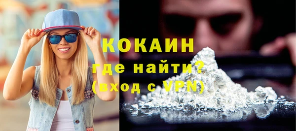 кокаин Белокуриха
