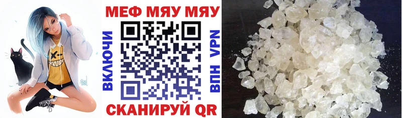 МЯУ-МЯУ VHQ  купить   Дрезна 